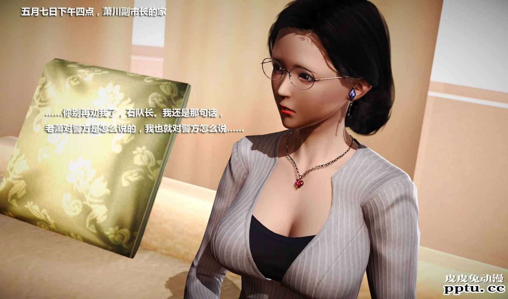 [中文] [3D全彩] 冰封魔恋，剧情带字幕 part.11 [86P]