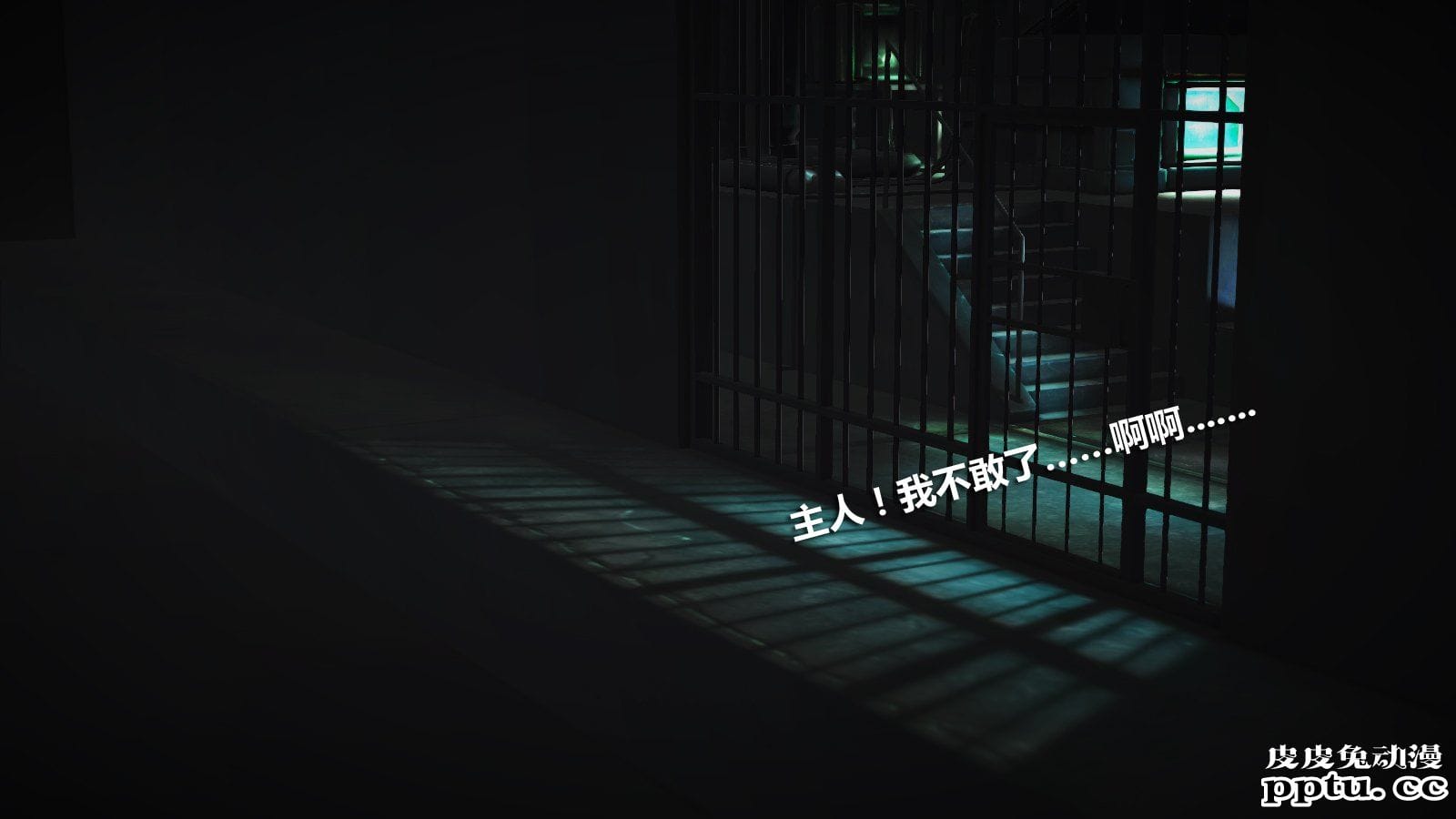 [中文] [3D全彩] 冰封魔恋，剧情带字幕 part.11 [86P]