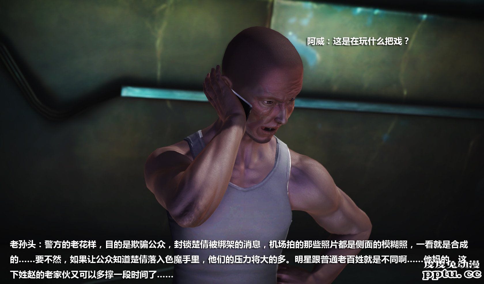 [中文] [3D全彩] 冰封魔恋，剧情带字幕 part.11 [86P]