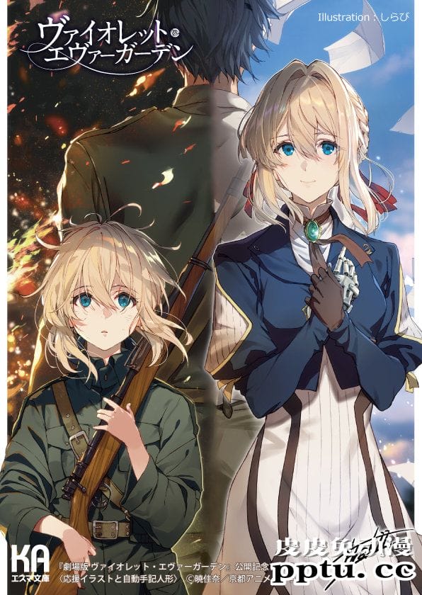 剧场版「紫罗兰永恒花园」公布官方应援绘-皮皮兔动漫