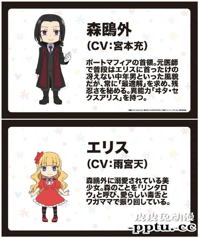 TV动画「文豪野犬 汪！」新人设图公开-皮皮兔动漫