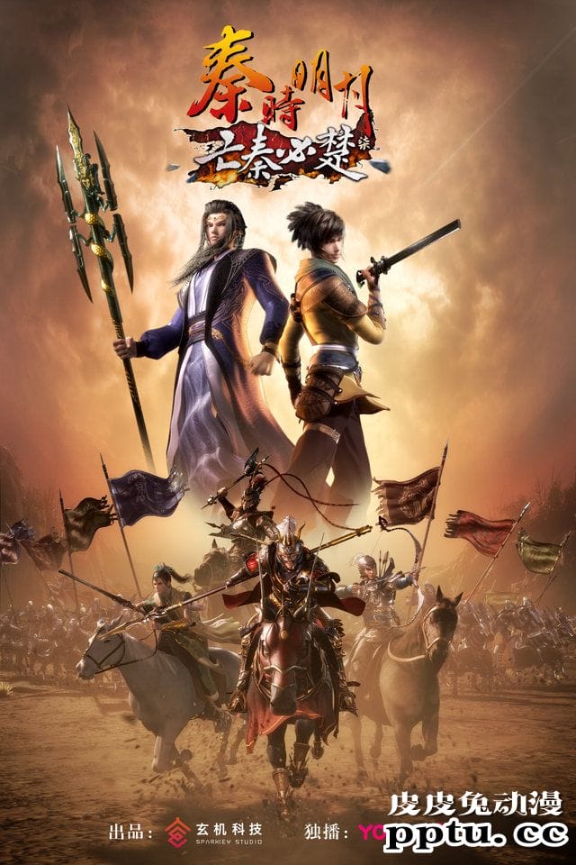 「秦时明月」系列动画第七季海报公开-皮皮兔动漫