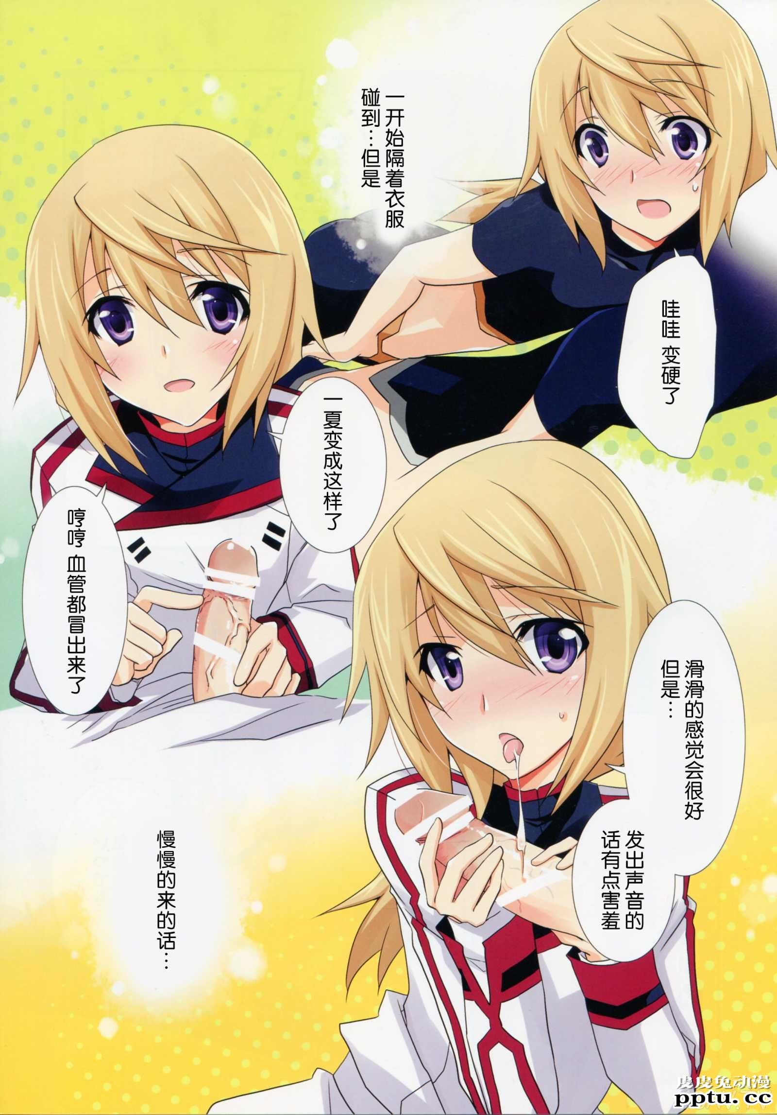 [中文全彩]姐妹疯爱一夏的大屌ンフィニット?ストラトス＞) [24P]