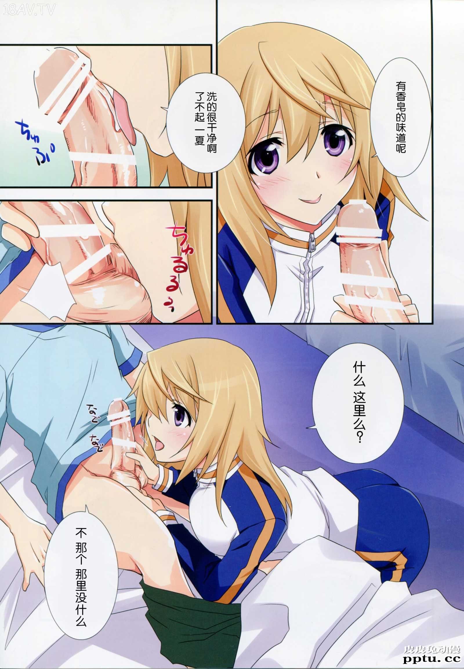 [中文全彩]姐妹疯爱一夏的大屌ンフィニット?ストラトス＞) [24P]