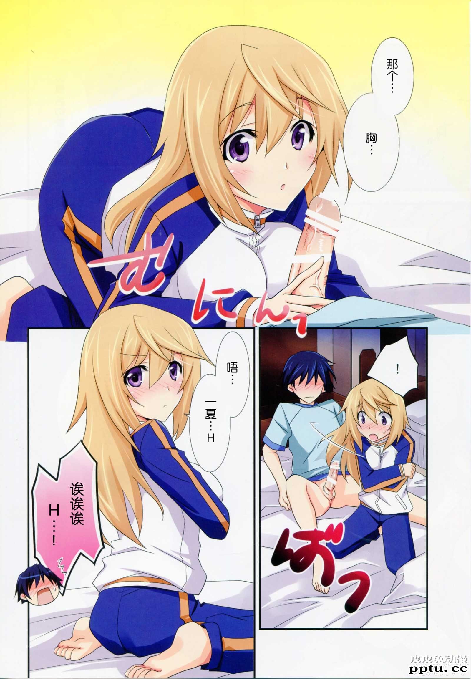 [中文全彩]姐妹疯爱一夏的大屌ンフィニット?ストラトス＞) [24P]