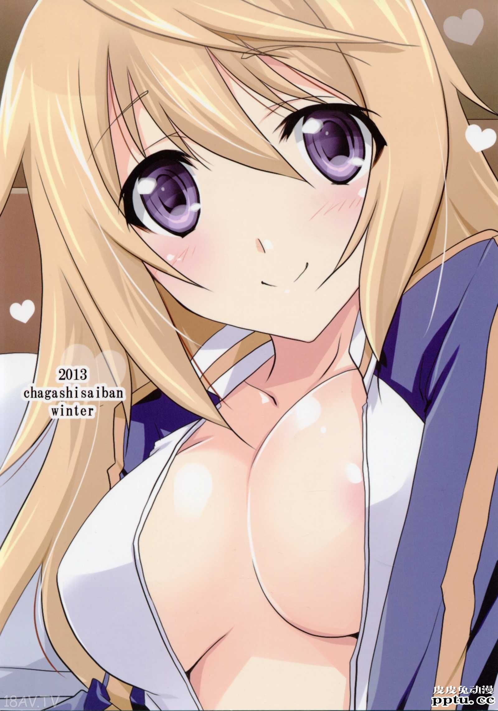 [中文全彩]姐妹疯爱一夏的大屌ンフィニット?ストラトス＞) [24P]