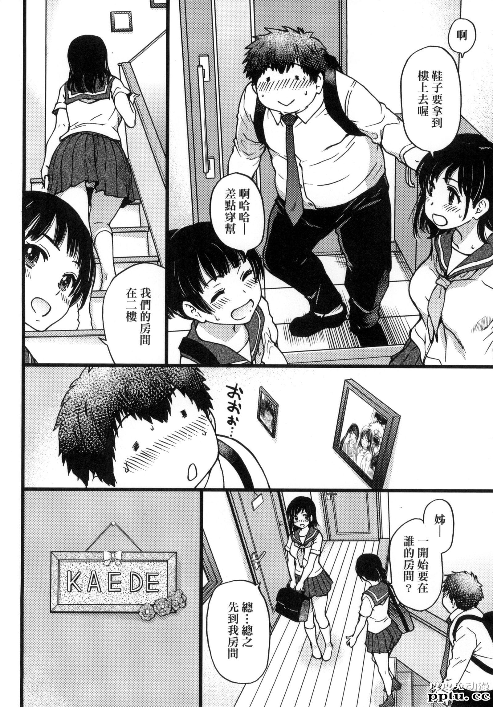 [中文] [黑白] [师走の翁] 円光欧吉桑おじさん 四[24P]