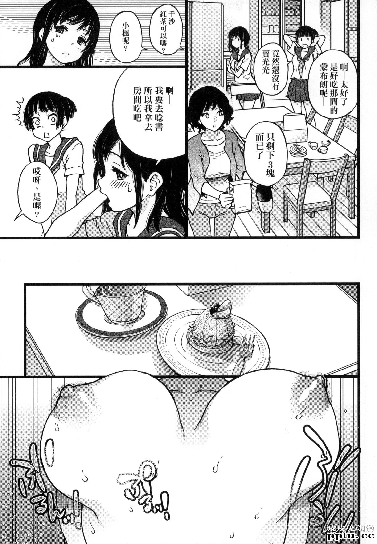 [中文] [黑白] [师走の翁] 円光欧吉桑おじさん 四[24P]