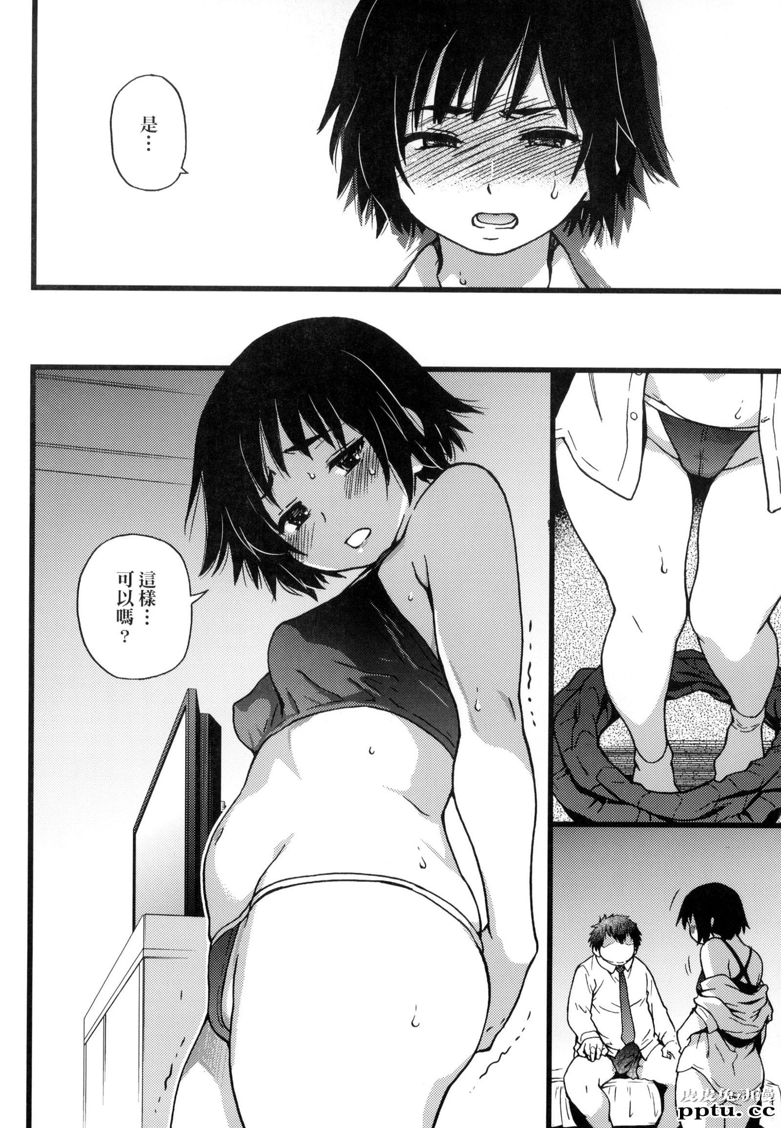 [中文] [黑白] [师走の翁] 円光欧吉桑おじさん 六[20P]