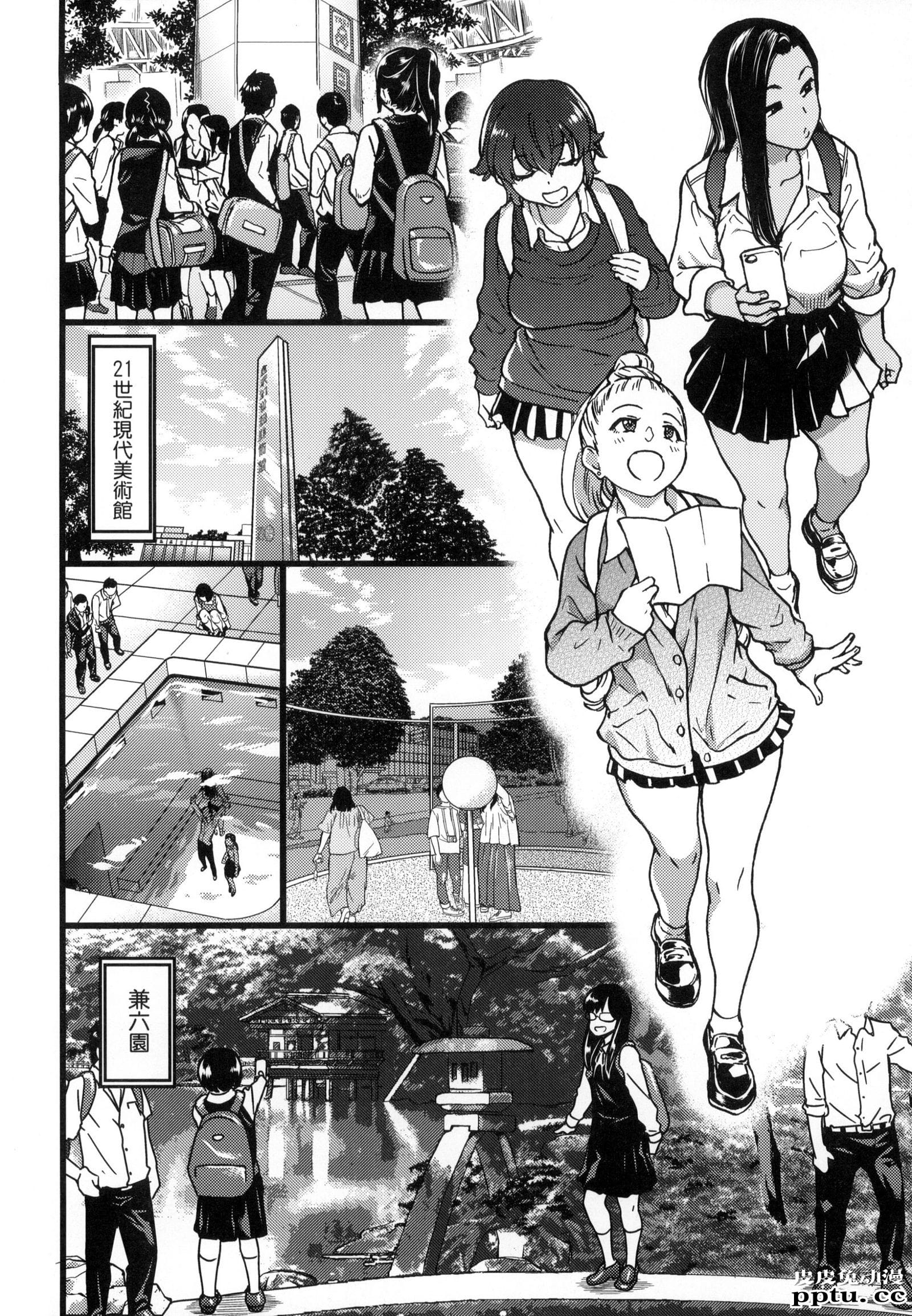 [中文] [黑白] [师走の翁] 円光欧吉桑おじさん 七[22P]