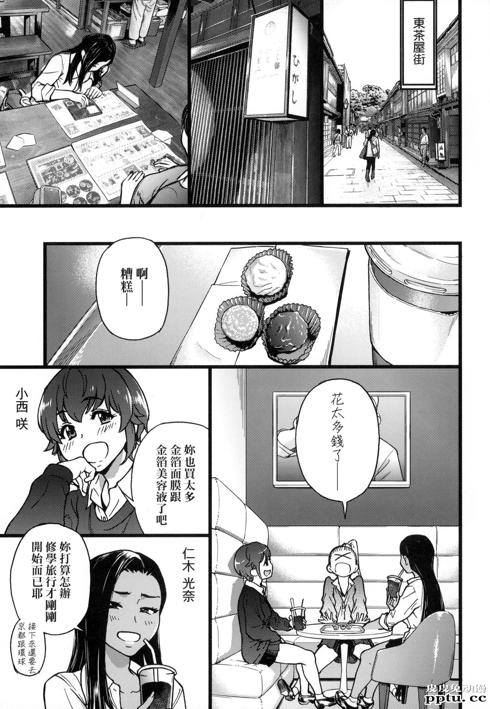 [中文] [黑白] [师走の翁] 円光欧吉桑おじさん 七[22P]