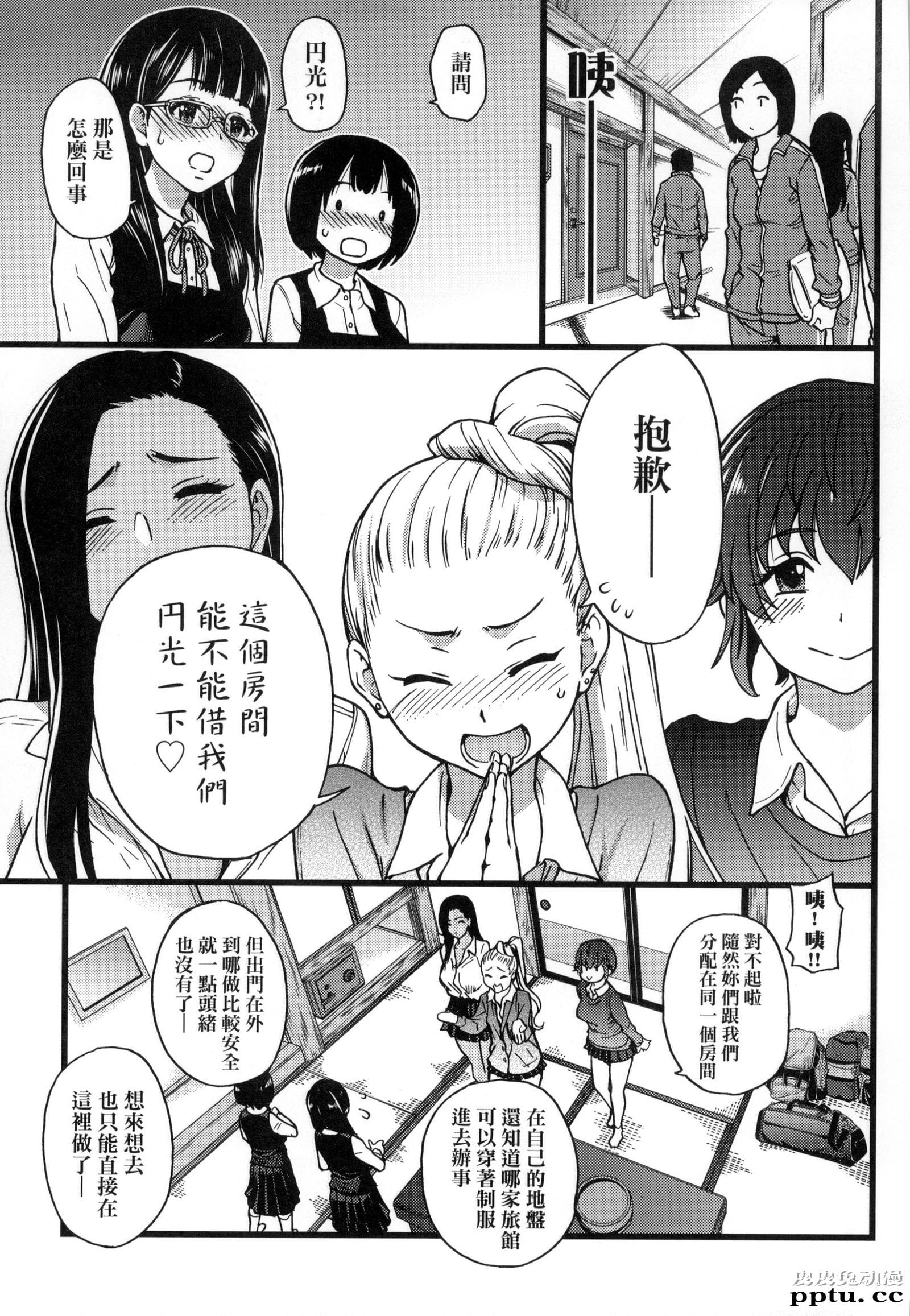 [中文] [黑白] [师走の翁] 円光欧吉桑おじさん 七[22P]