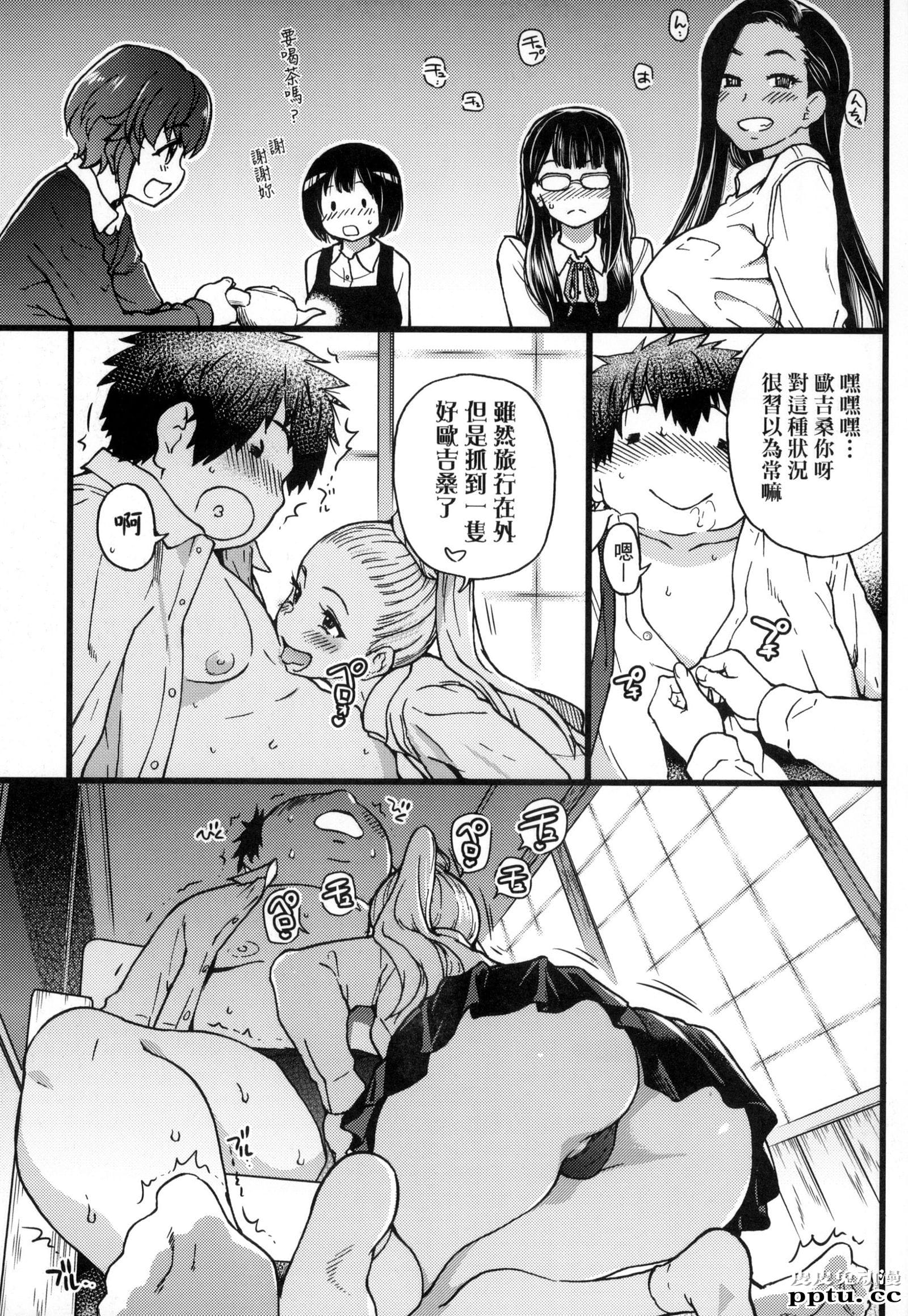 [中文] [黑白] [师走の翁] 円光欧吉桑おじさん 七[22P]