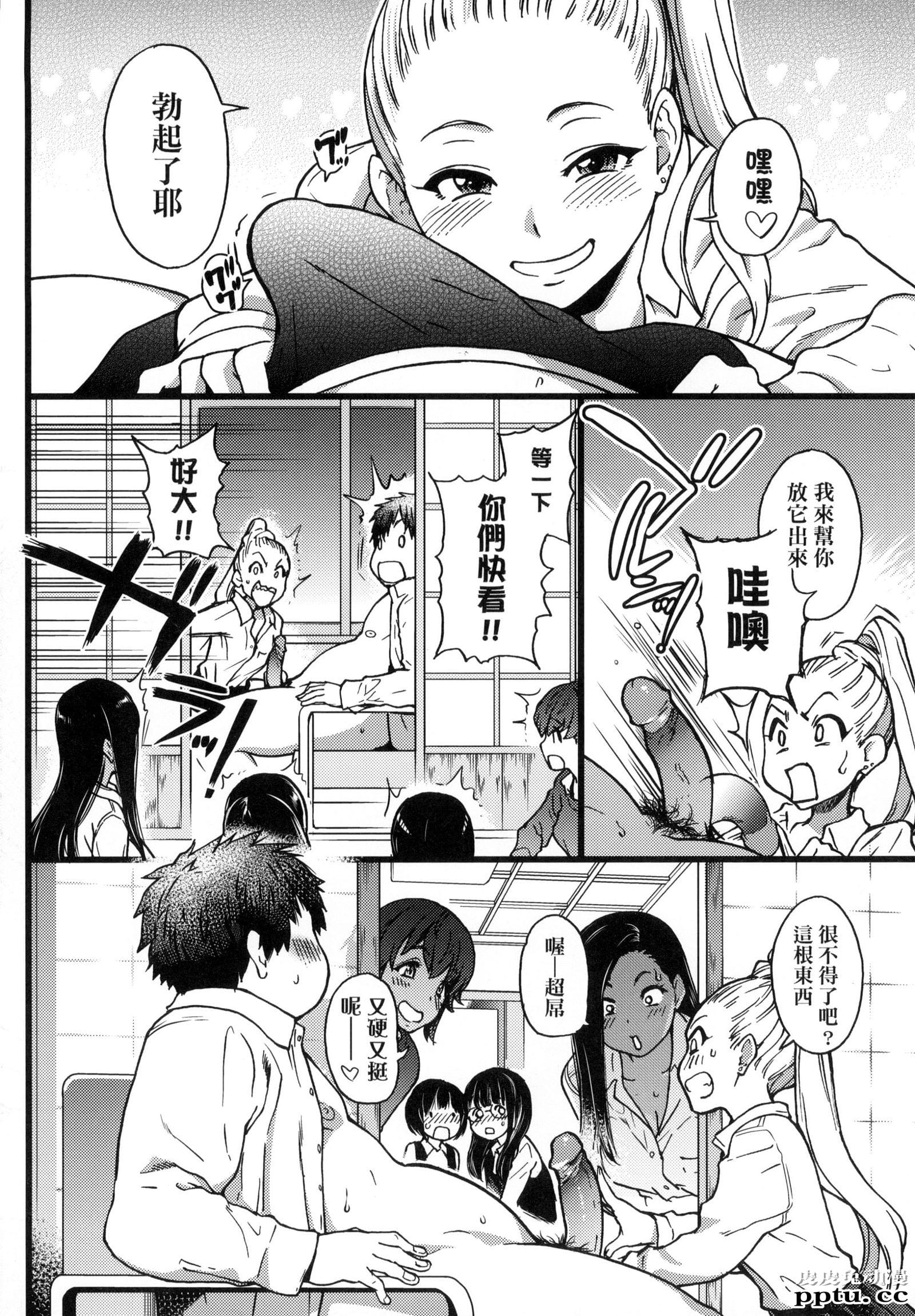 [中文] [黑白] [师走の翁] 円光欧吉桑おじさん 七[22P]