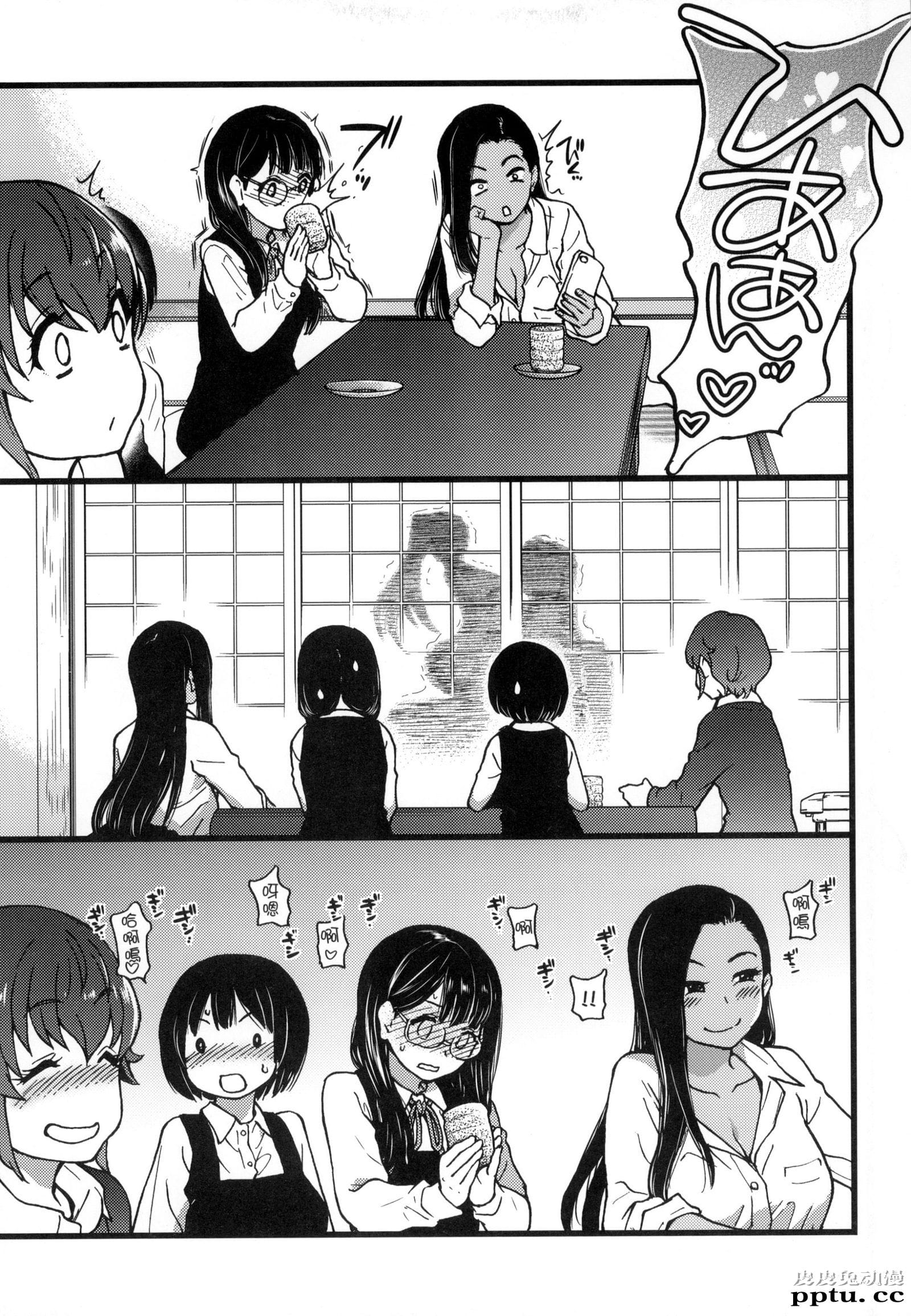 [中文] [黑白] [师走の翁] 円光欧吉桑おじさん 七[22P]