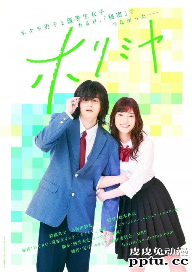 「堀与宫村」决定制作真人剧-皮皮兔动漫