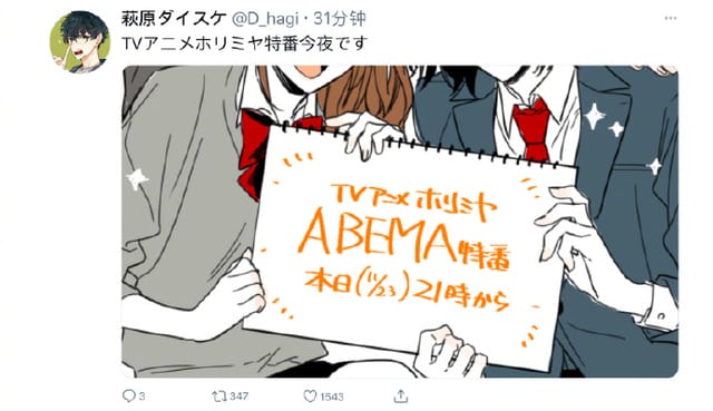 「堀与宫村」原作萩原ダイスケ新绘公开-皮皮兔动漫