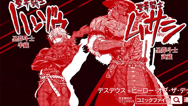 漫画「Deathdeus Hero」连载纪念PV公开-皮皮兔动漫