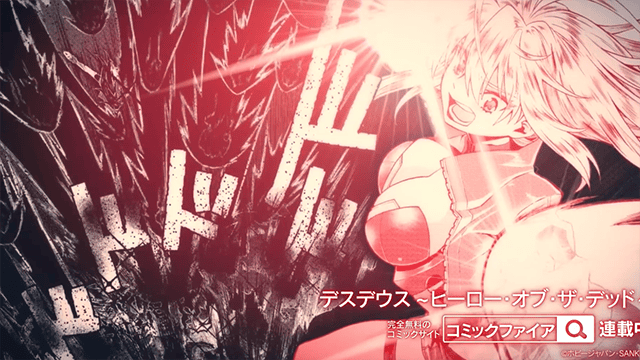 漫画「Deathdeus Hero」连载纪念PV公开