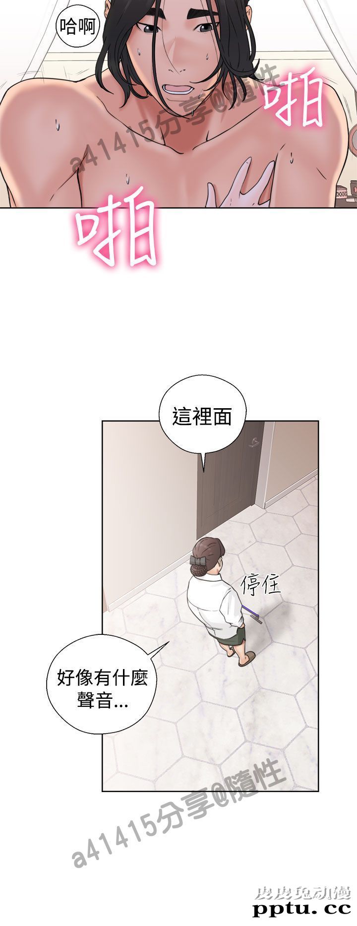 [韩漫] 解禁初始的快感 17-18 [80p]