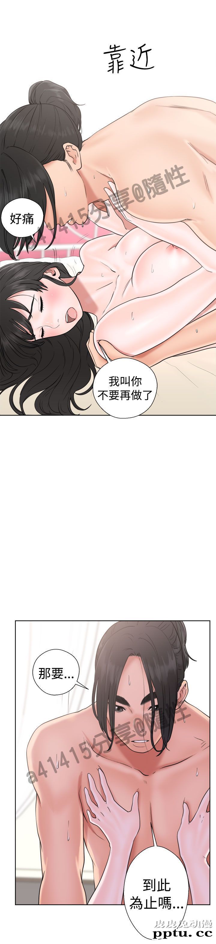 [韩漫] 解禁初始的快感 17-18 [80p]