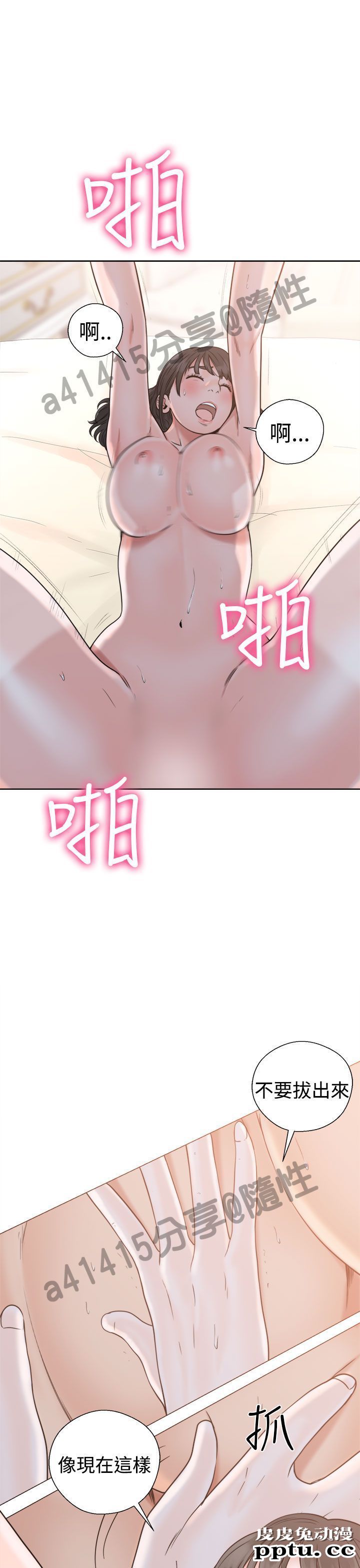 [韩漫] 解禁初始的快感 17-18 [80p]