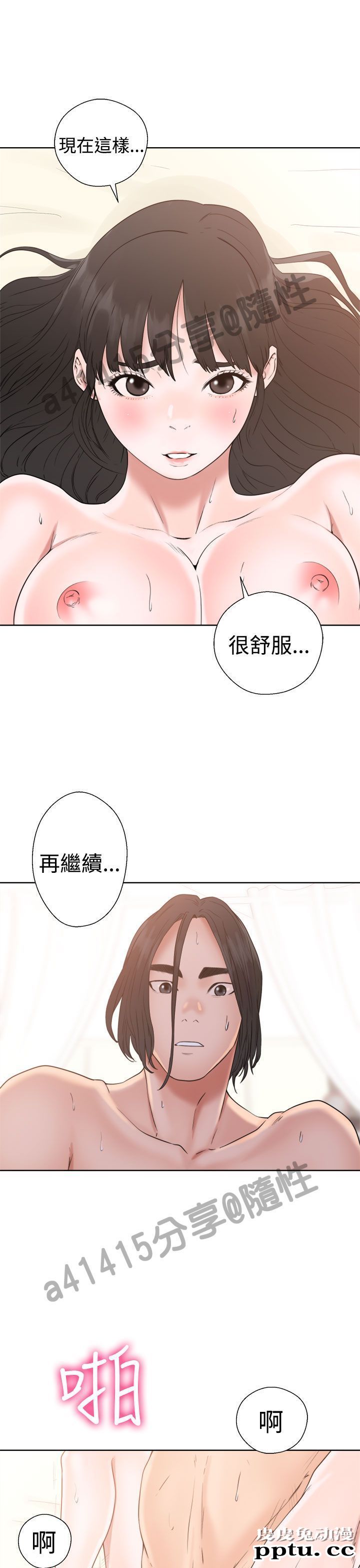 [韩漫] 解禁初始的快感 17-18 [80p]