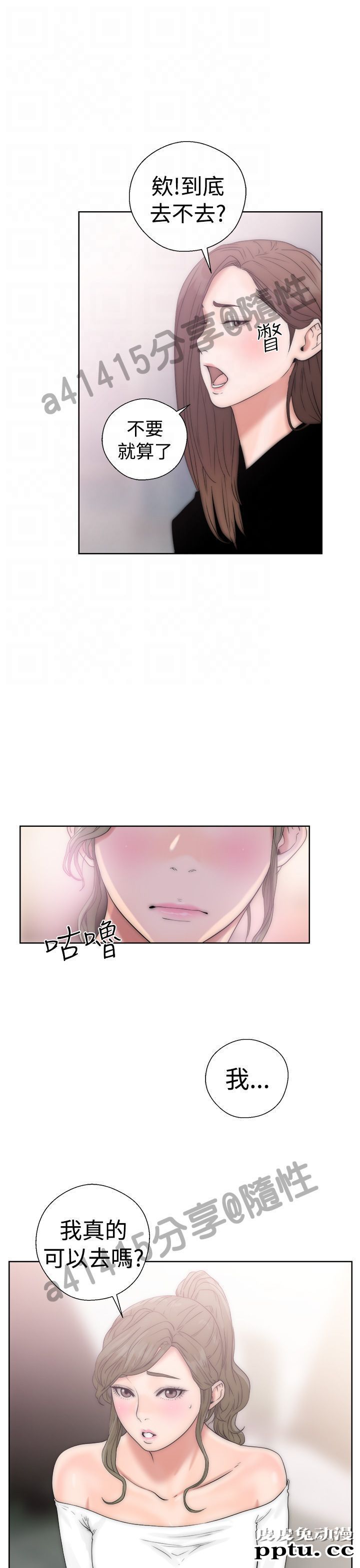 [韩漫] 解禁初始的快感 17-18 [80p]