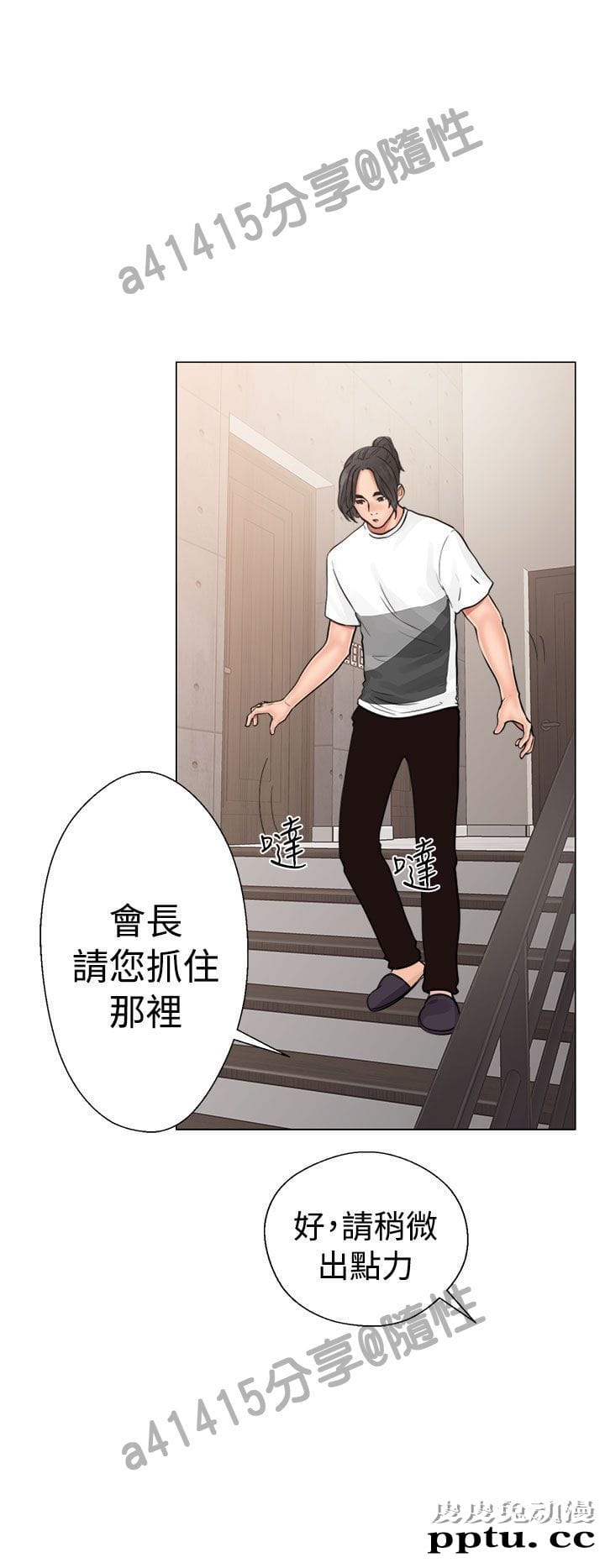 [韩漫] 解禁初始的快感 19-20 [82p]