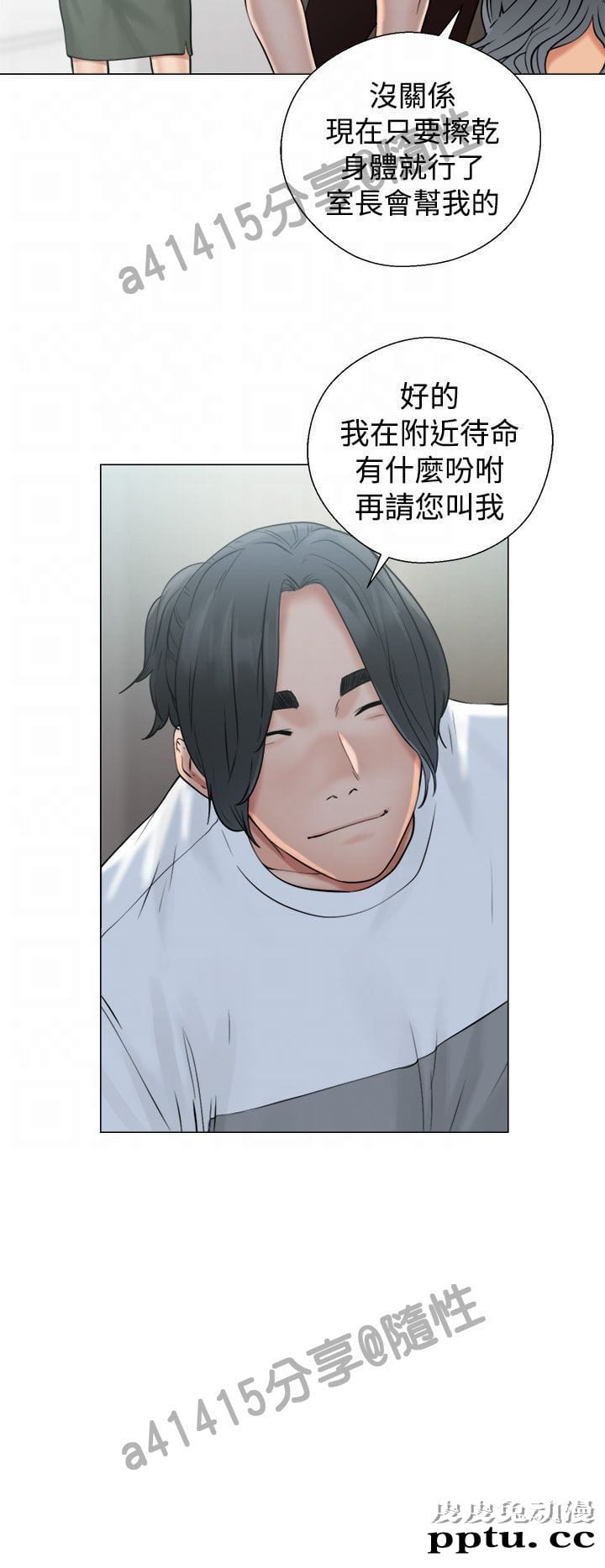 [韩漫] 解禁初始的快感 19-20 [82p]