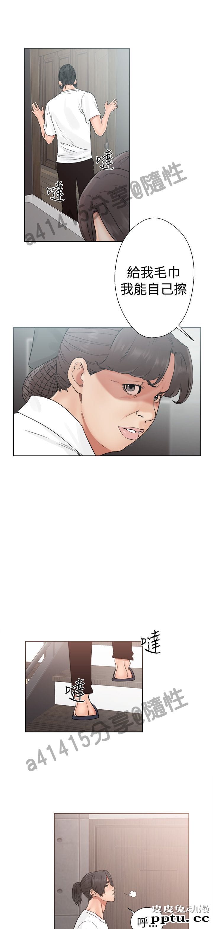 [韩漫] 解禁初始的快感 19-20 [82p]