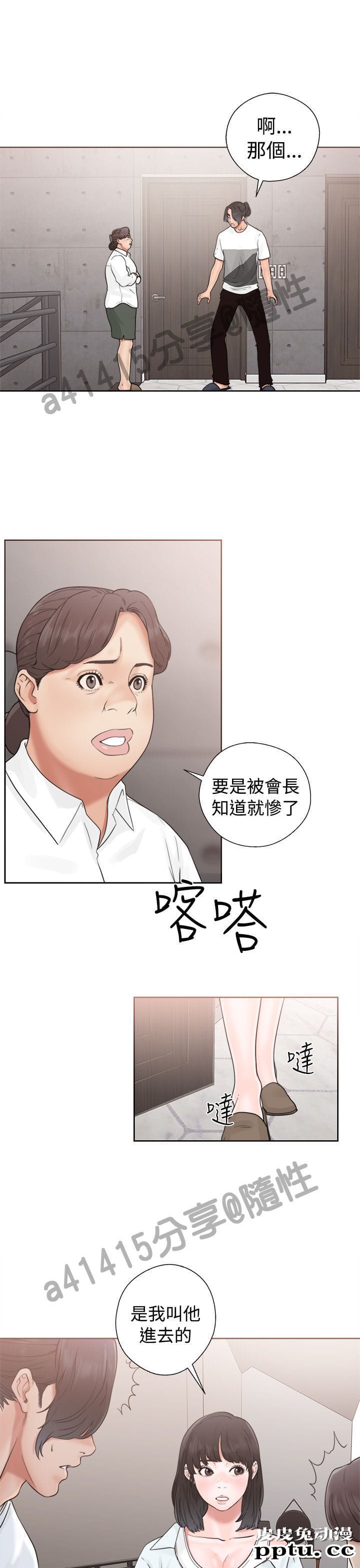 [韩漫] 解禁初始的快感 19-20 [82p]