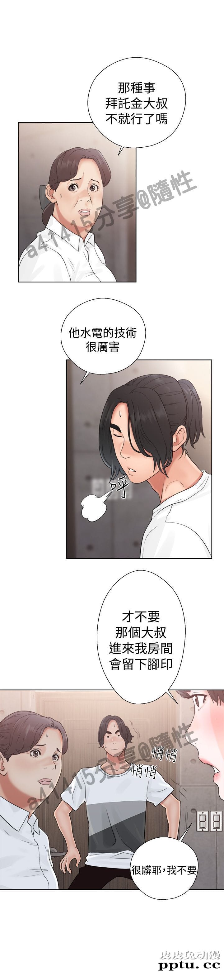 [韩漫] 解禁初始的快感 19-20 [82p]