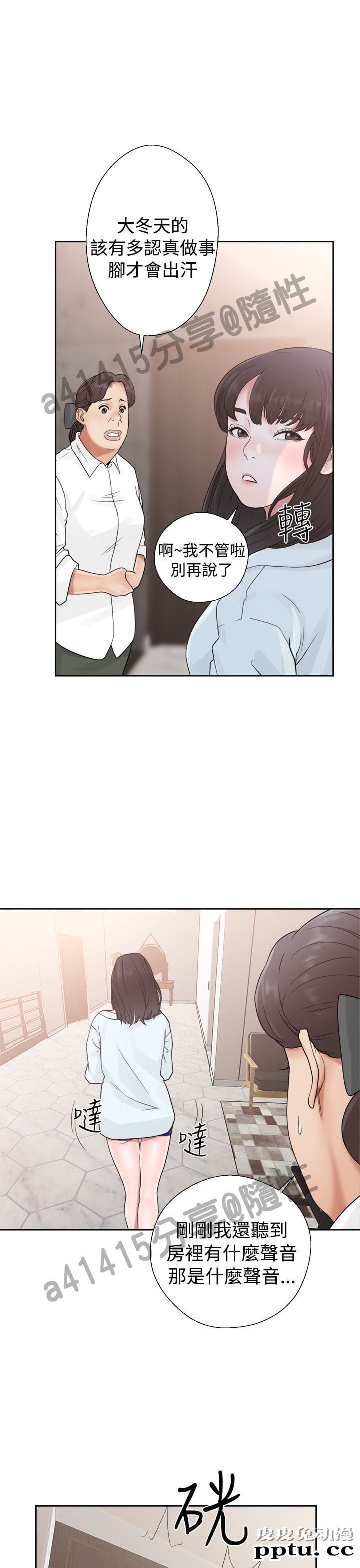 [韩漫] 解禁初始的快感 19-20 [82p]