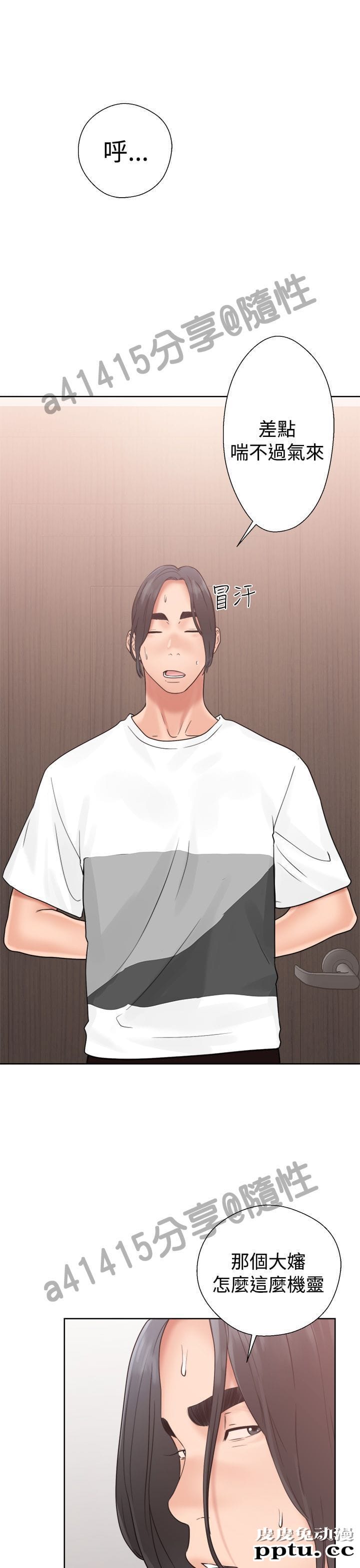 [韩漫] 解禁初始的快感 19-20 [82p]