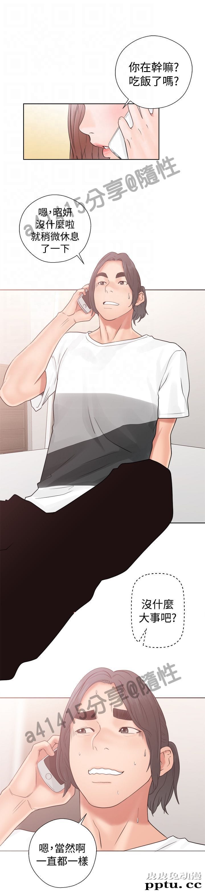 [韩漫] 解禁初始的快感 19-20 [82p]