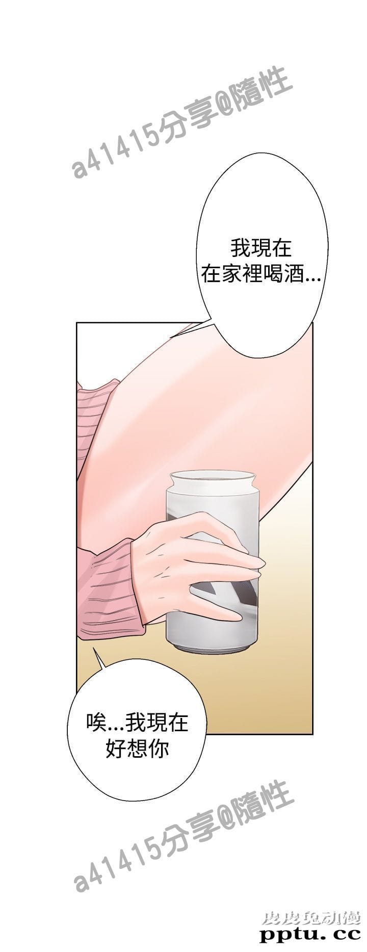 [韩漫] 解禁初始的快感 19-20 [82p]