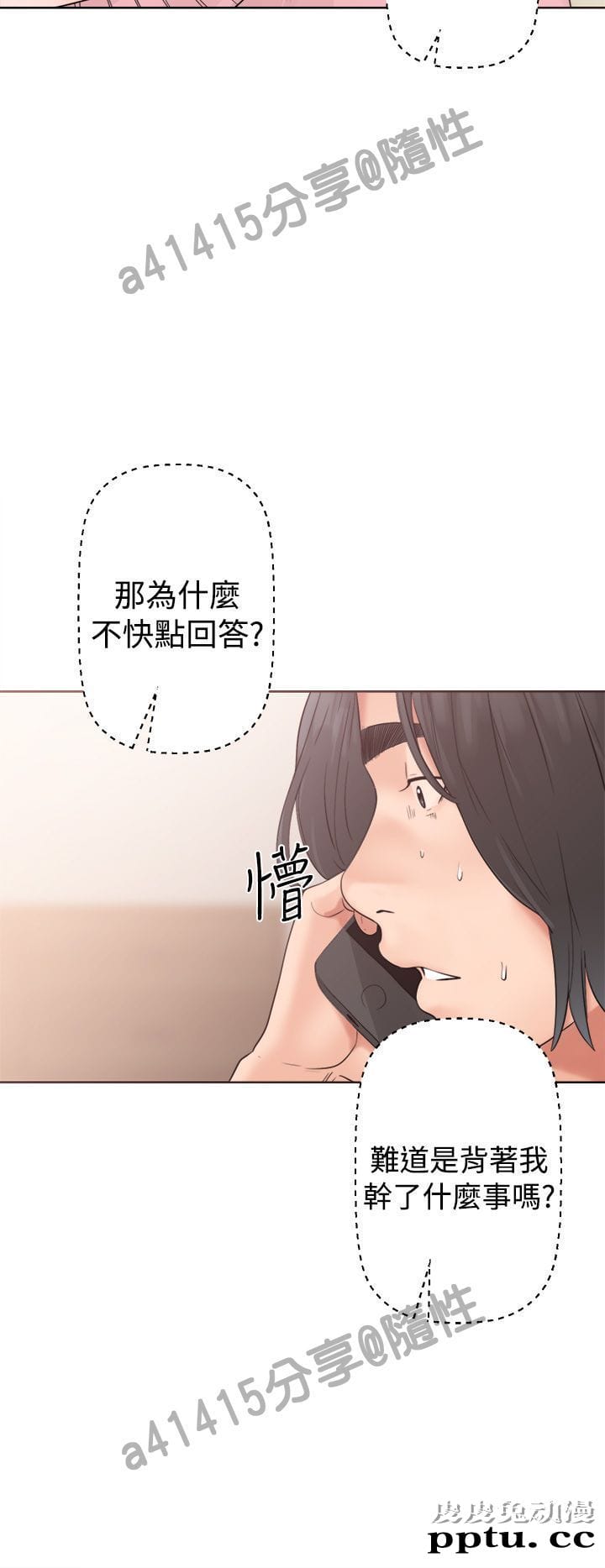 [韩漫] 解禁初始的快感 19-20 [82p]