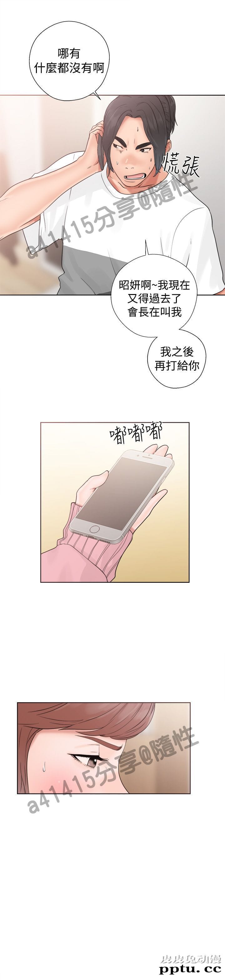 [韩漫] 解禁初始的快感 19-20 [82p]