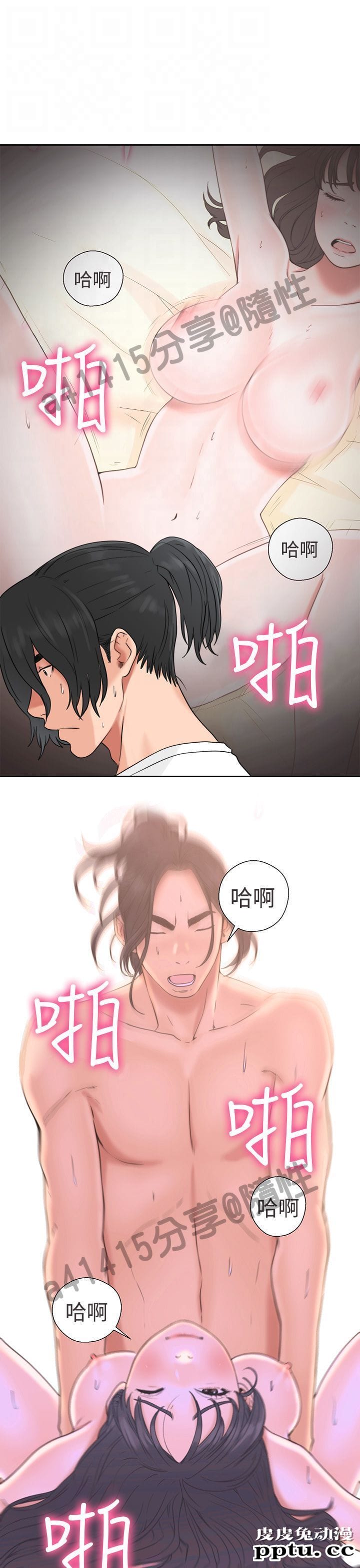 [韩漫] 解禁初始的快感 19-20 [82p]