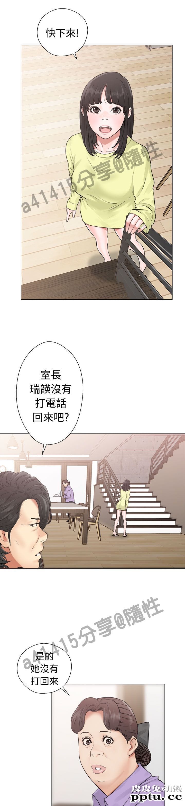 [韩漫] 解禁初始的快感 19-20 [82p]