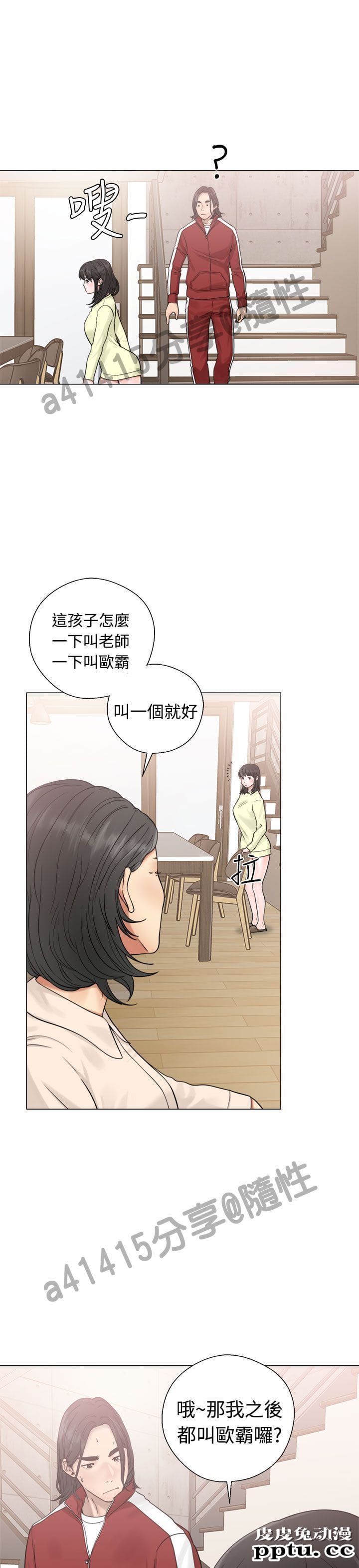 [韩漫] 解禁初始的快感 19-20 [82p]