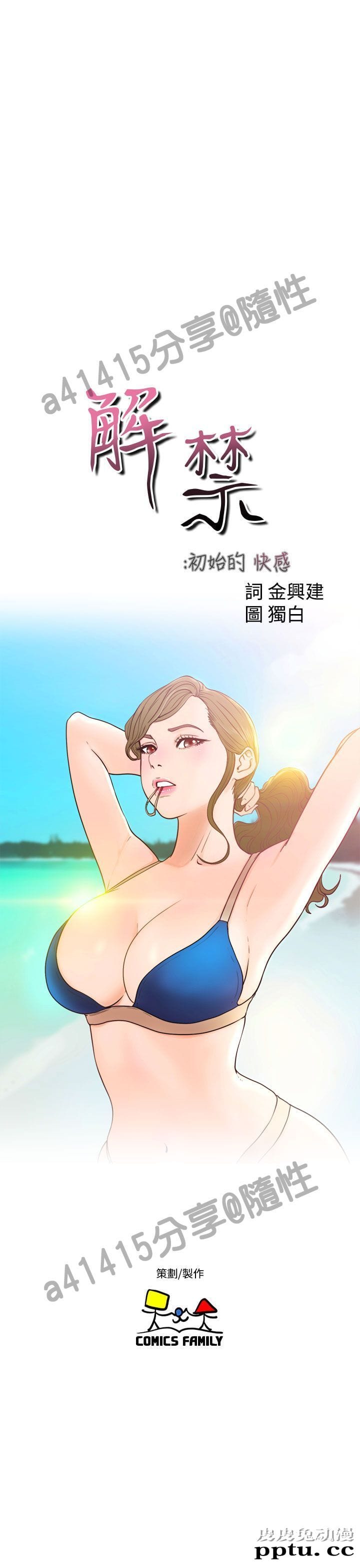 [韩漫] 解禁初始的快感 19-20 [82p]