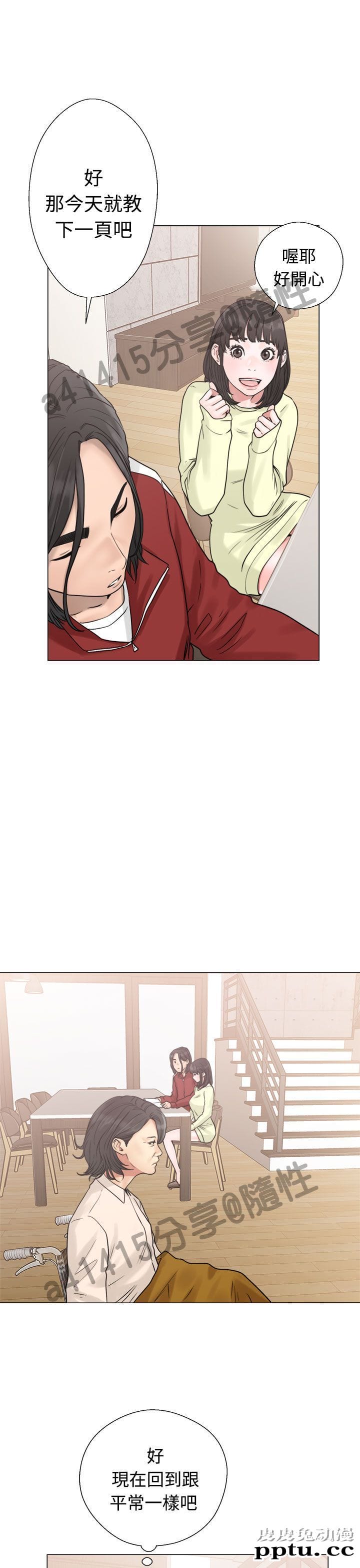 [韩漫] 解禁初始的快感 19-20 [82p]