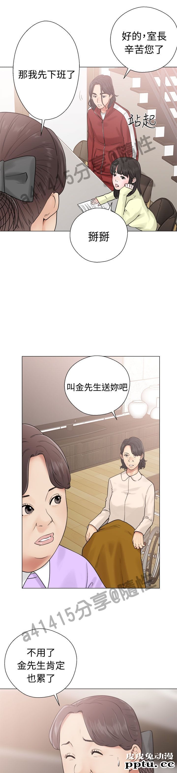 [韩漫] 解禁初始的快感 19-20 [82p]