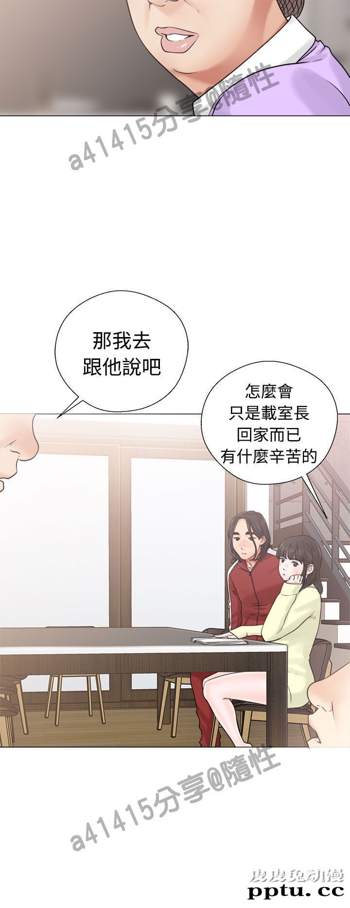 [韩漫] 解禁初始的快感 19-20 [82p]