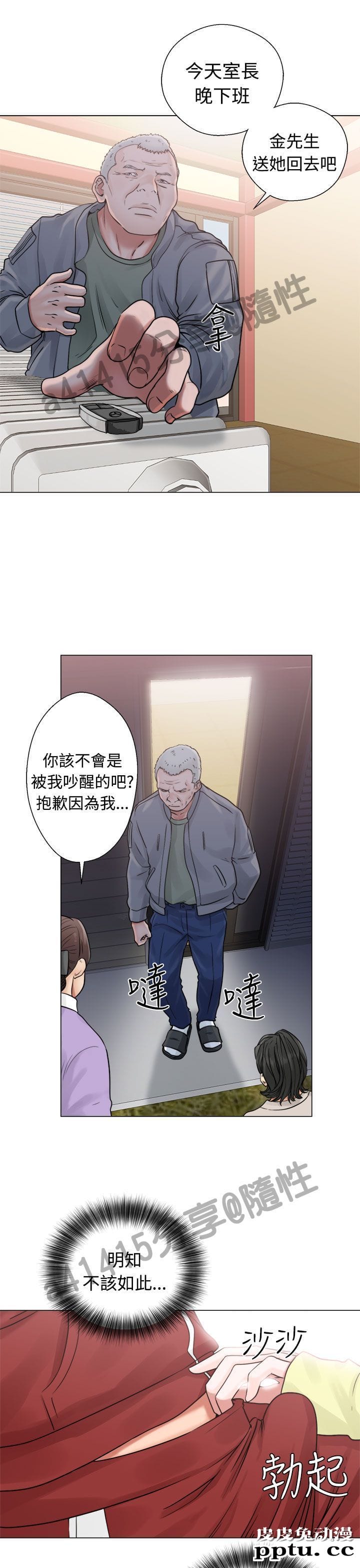 [韩漫] 解禁初始的快感 19-20 [82p]