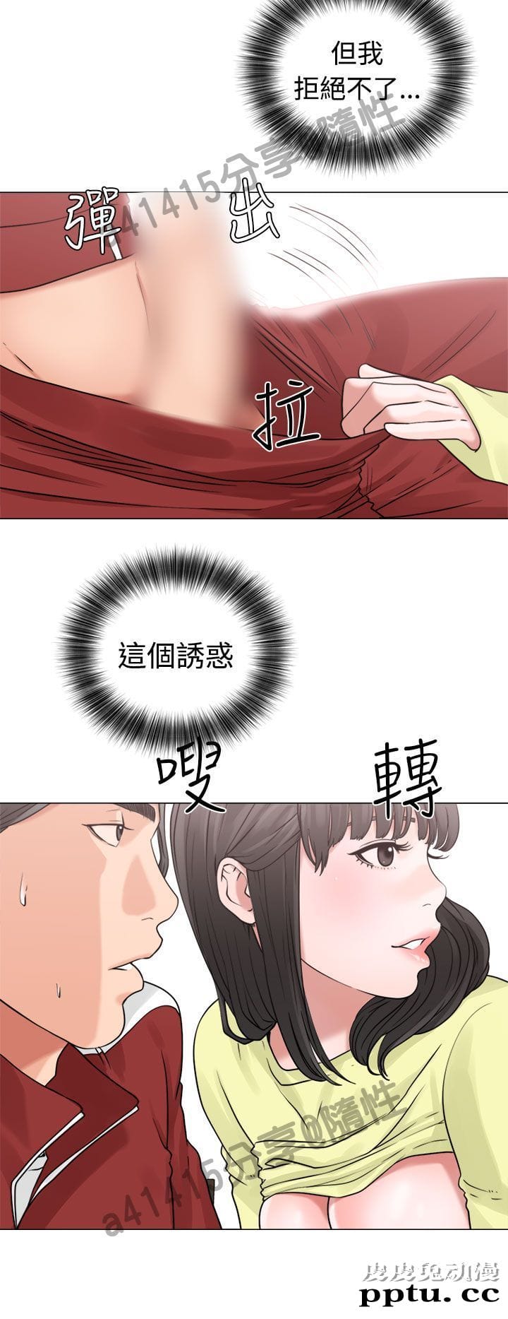 [韩漫] 解禁初始的快感 19-20 [82p]