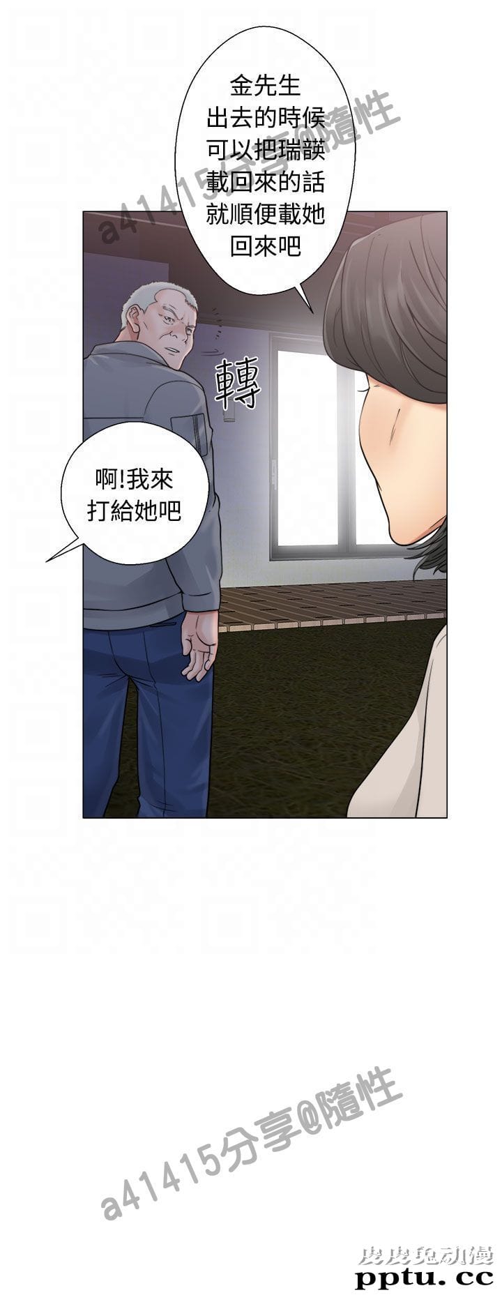 [韩漫] 解禁初始的快感 19-20 [82p]