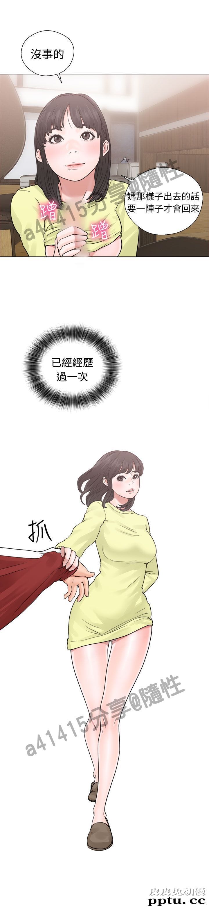 [韩漫] 解禁初始的快感 19-20 [82p]